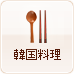 食堂